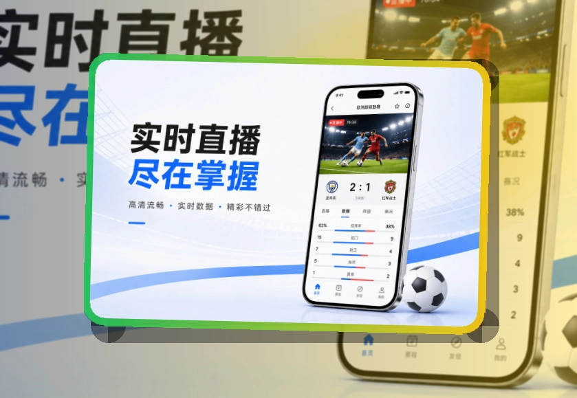 开云移动端应用下载:体育服务更贴近日常