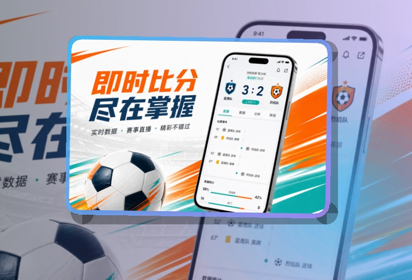 开云 App和网页双入口，比赛日安排入口选择更轻松 页面展示
